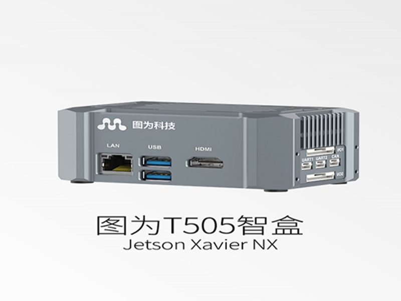 科技赋能丨基于NVIDIA Jetson Xavier NX的图为T505边缘计算机为智能消防助力