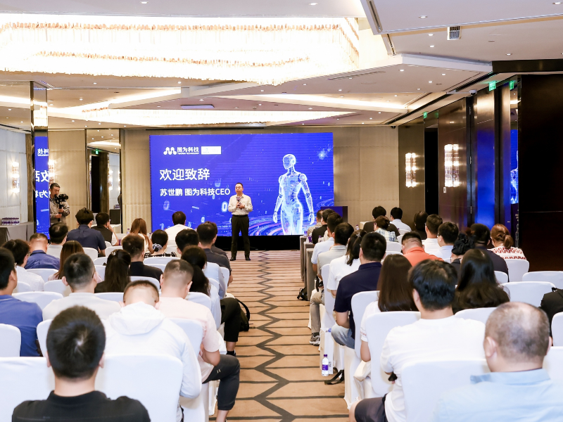 聚焦具身智能落地｜图为科技机器人边缘计算应用研讨会圆满收官！