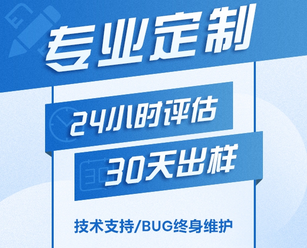 产品/方案定制